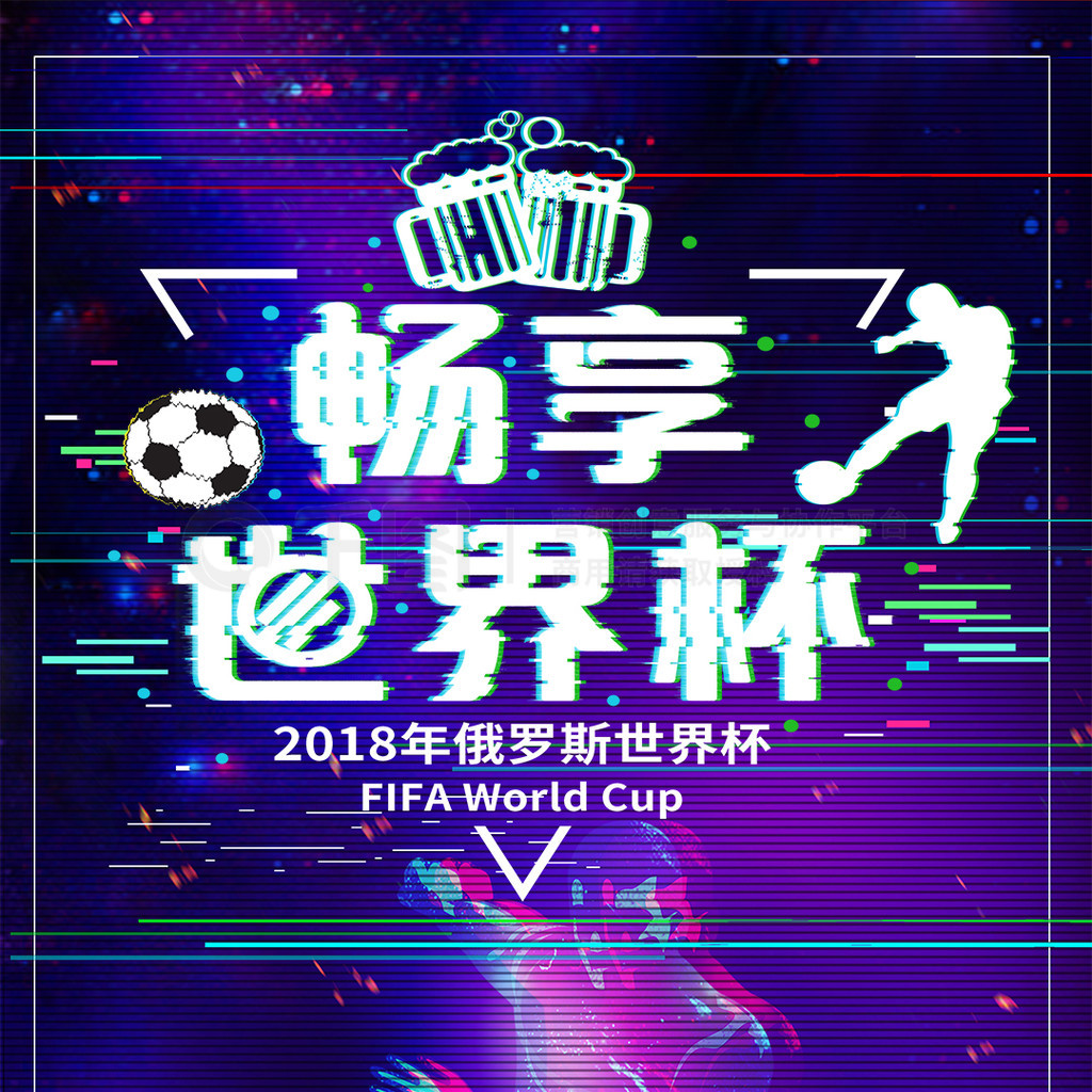 球迷